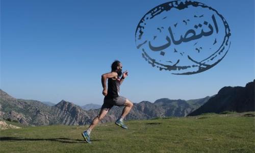 انتصاب مسئول کارگروه اسکای رانینگ....